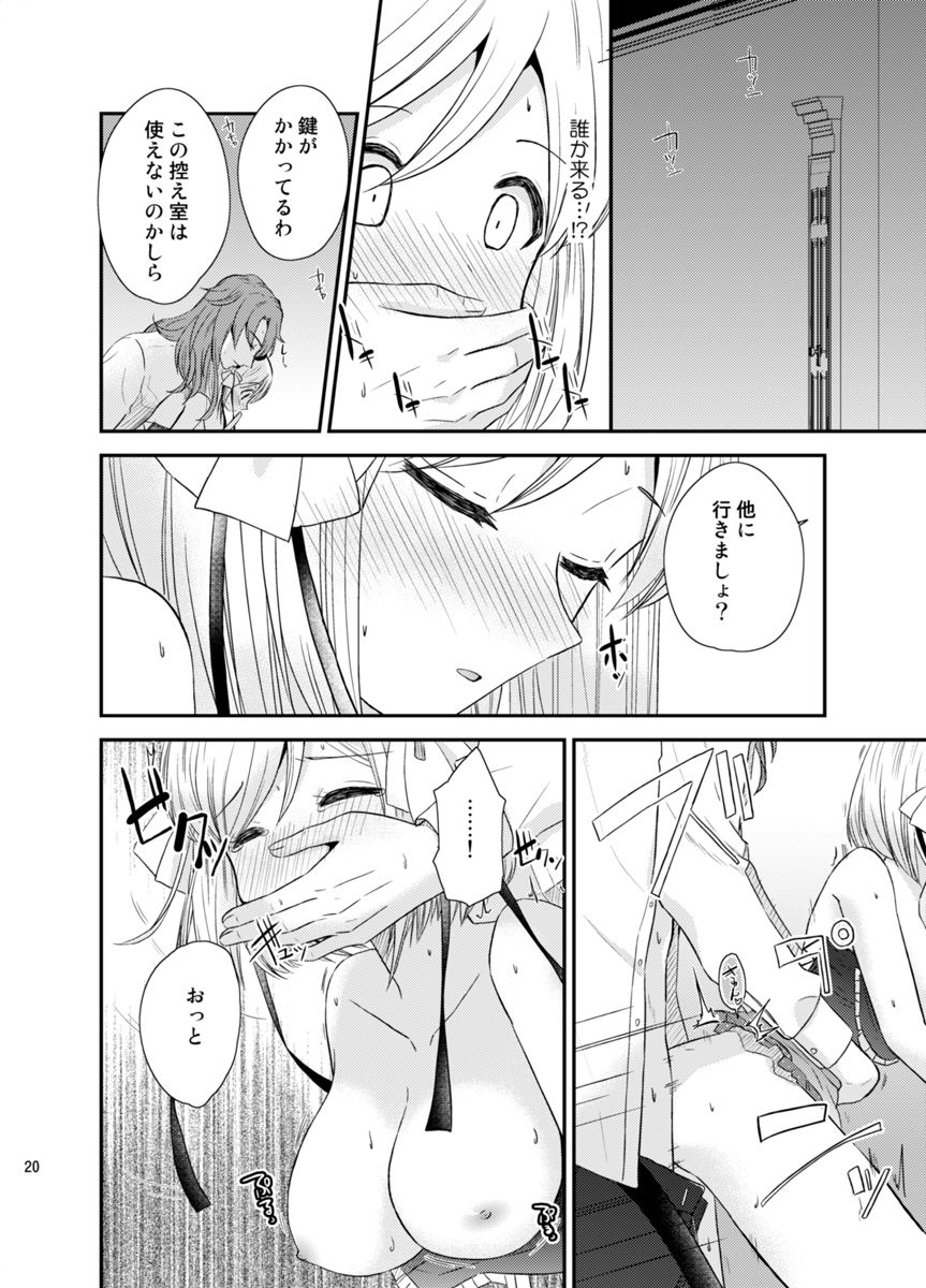 [Ichimigomi] Asa Made Escort (Granblue Fantasy) [Digital] page 17 full