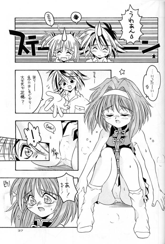 (C61) [Kyuushuu Settoudan, Unaginobori (Bau Bau, Tatsuya Kamishima, Yokoi Rego)] Dual Process (Sister Princess) page 34 full