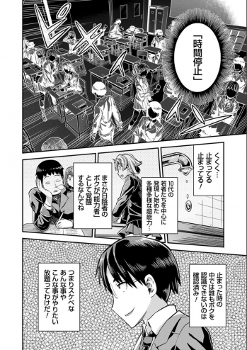 [Hinotsuki Neko] Kyousei Tanetsuke Express - Forced Seeding Express [Digital] - page 30