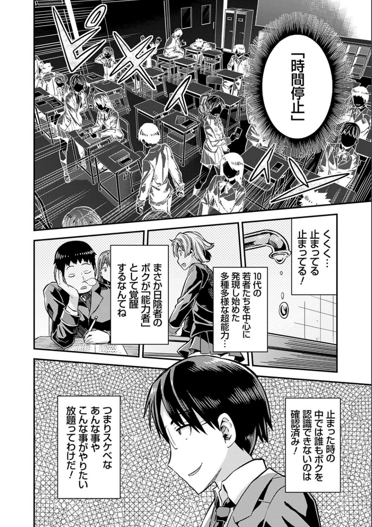 [Hinotsuki Neko] Kyousei Tanetsuke Express - Forced Seeding Express [Digital] page 30 full