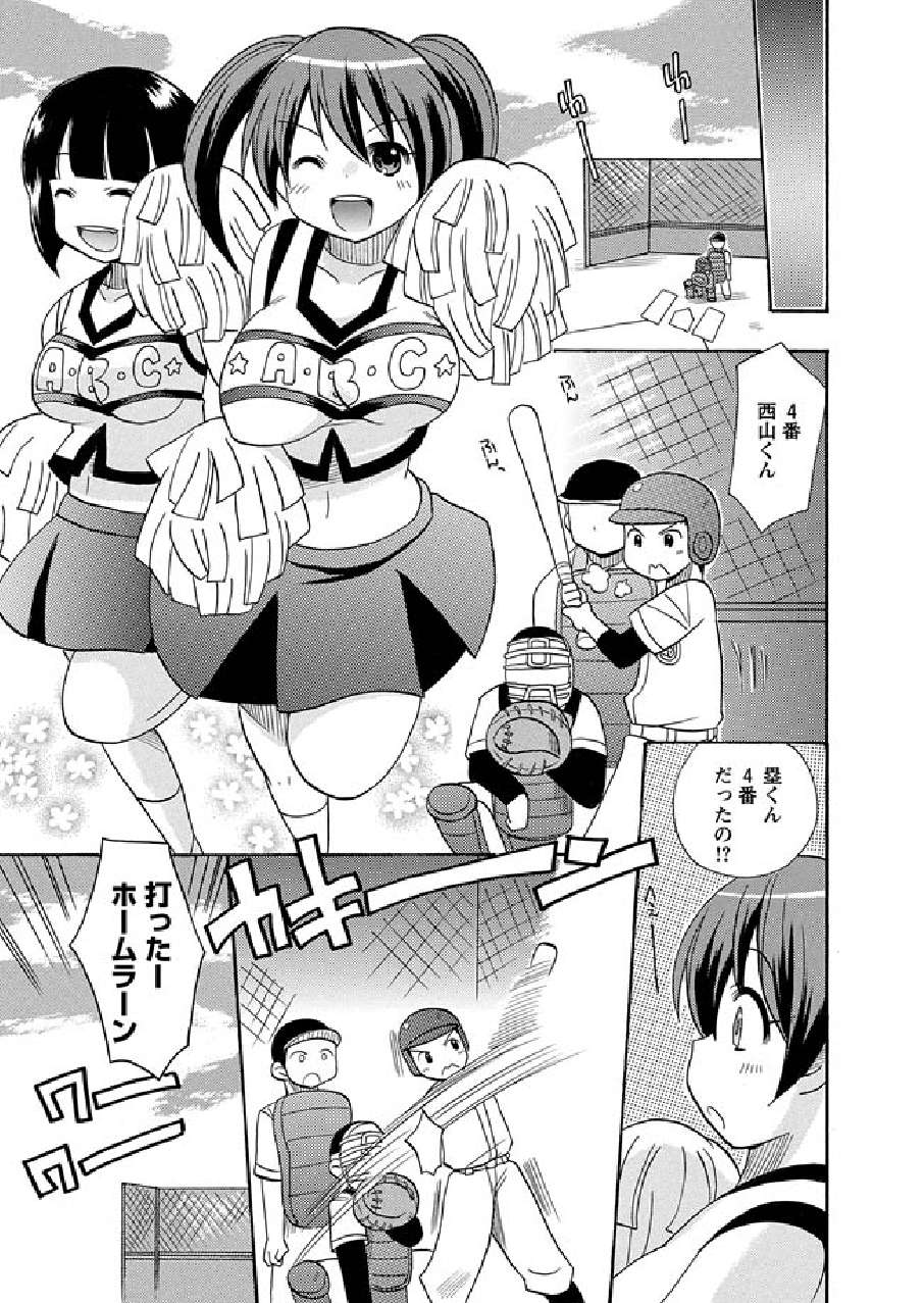 [Kotobuki Maimu] Kaiketsu!Ruruko ch14 page 5 full