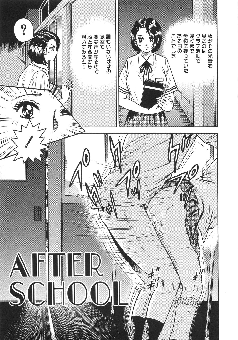 [Chikaishi Masashi] Rape Daihyakka page 40 full