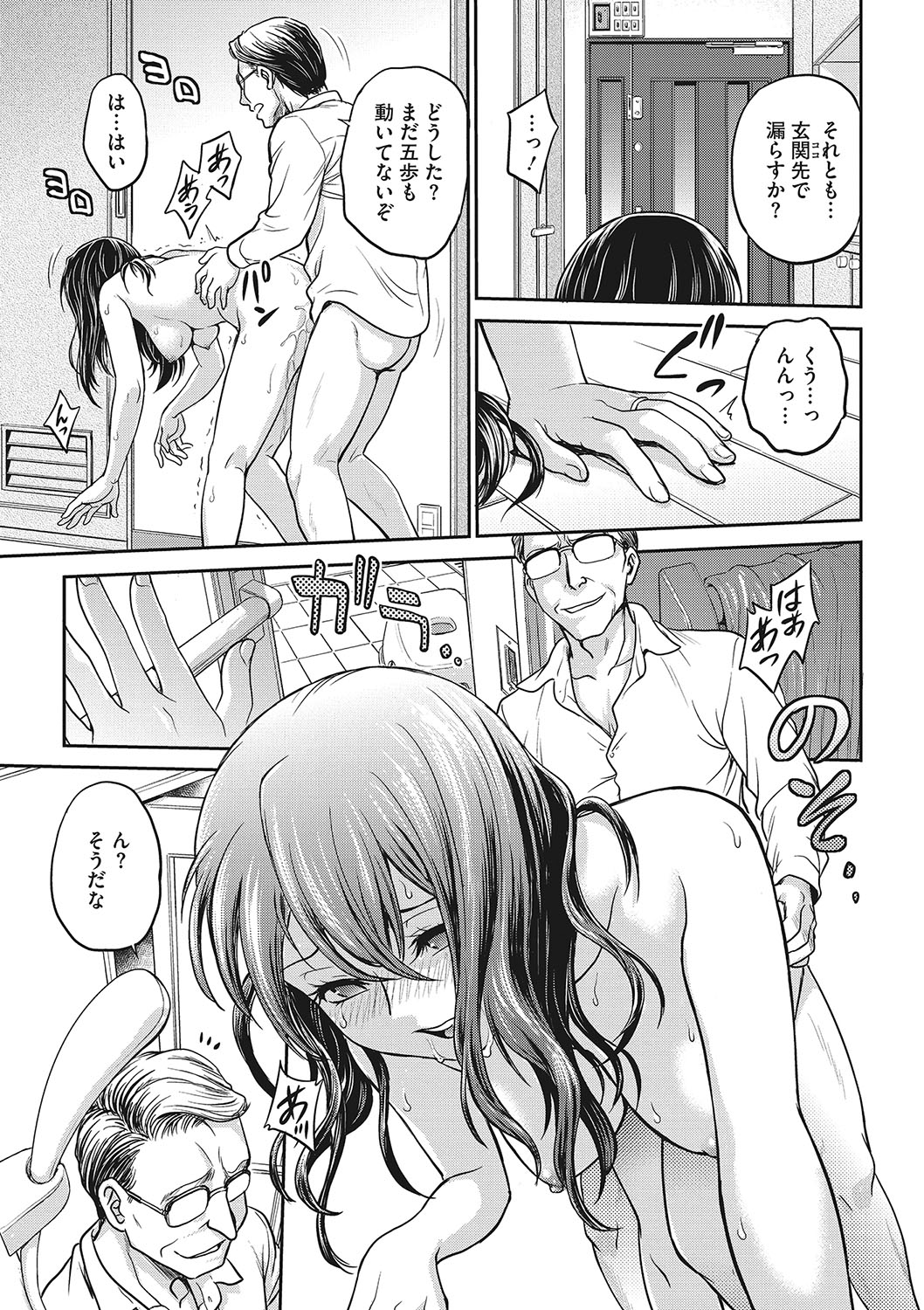 COMIC Megastore DEEP Vol. 21 [Digital] page 40 full