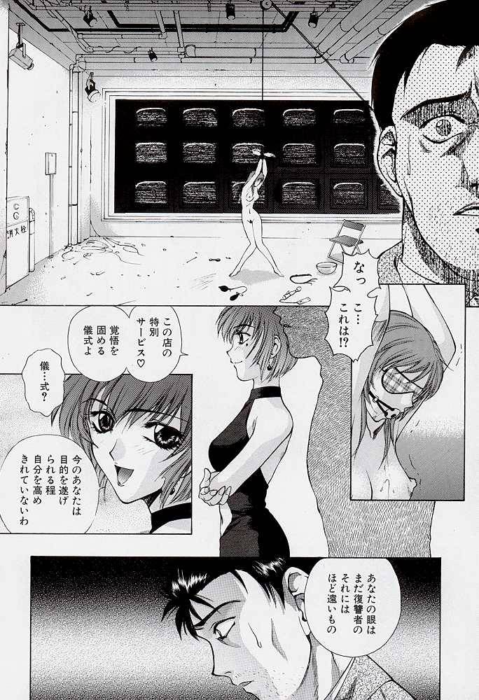 (C55) [Robazoku (Yumesaki Sanjuro)] HAPPY GO LUCKY 2 (Street Fighter, Darkstalkers) page 43 full