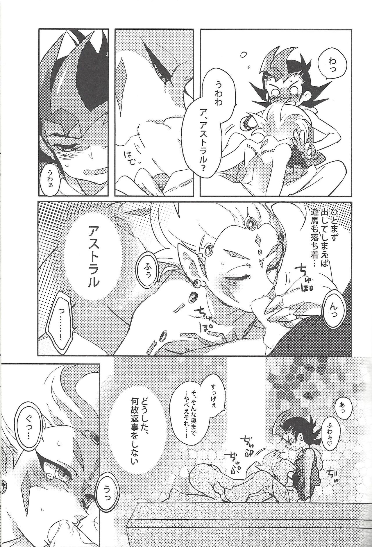 (C85) [Yomogi (Keroko)] Otou-san Yurushitekudasai (Yu-Gi-Oh! Zexal) page 6 full