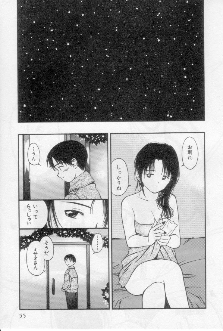 [Tanaka Yutaka] Virgin Night 2 page 55 full