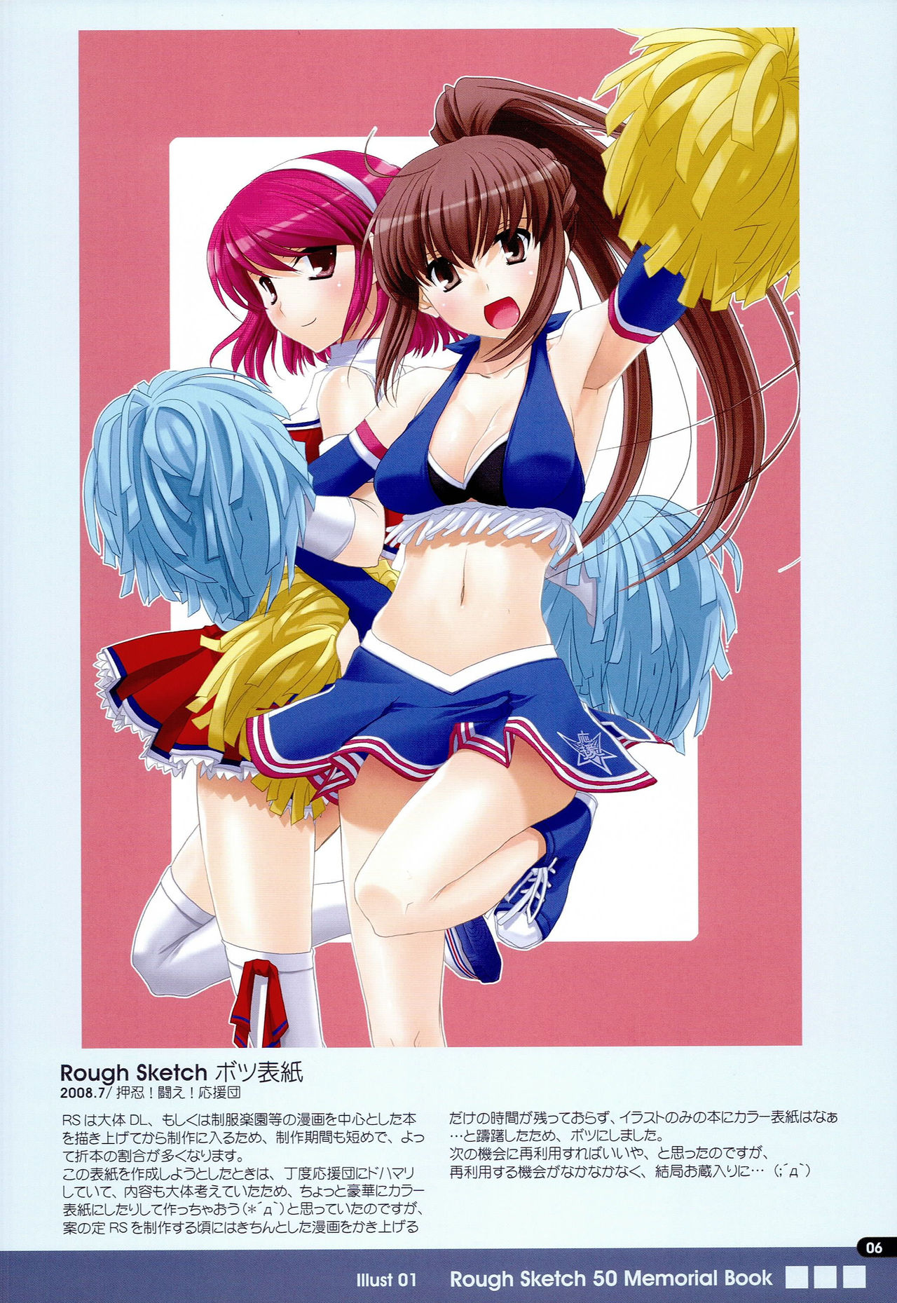 (COMIC1☆4) [Digital Lover (Nakajima Yuka)] Rough Sketch 50 Memorial Book (Various) page 5 full