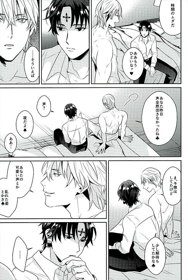 (SUPERKansai22) [Tanshio (Soyane)] Akunaki Yoru (Hunter x Hunter) page 26 full