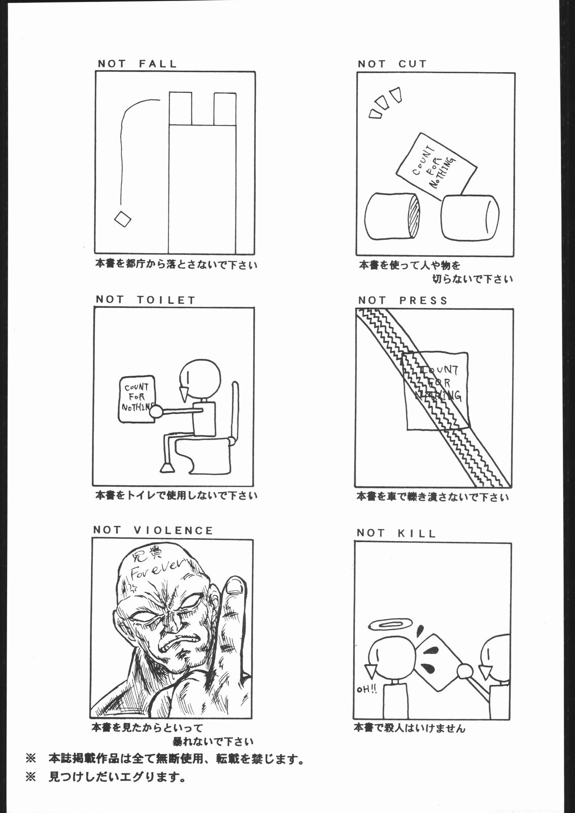 (C44) [Lasagna Club (Various)] COUNT FOR NOTHING (Various) page 4 full