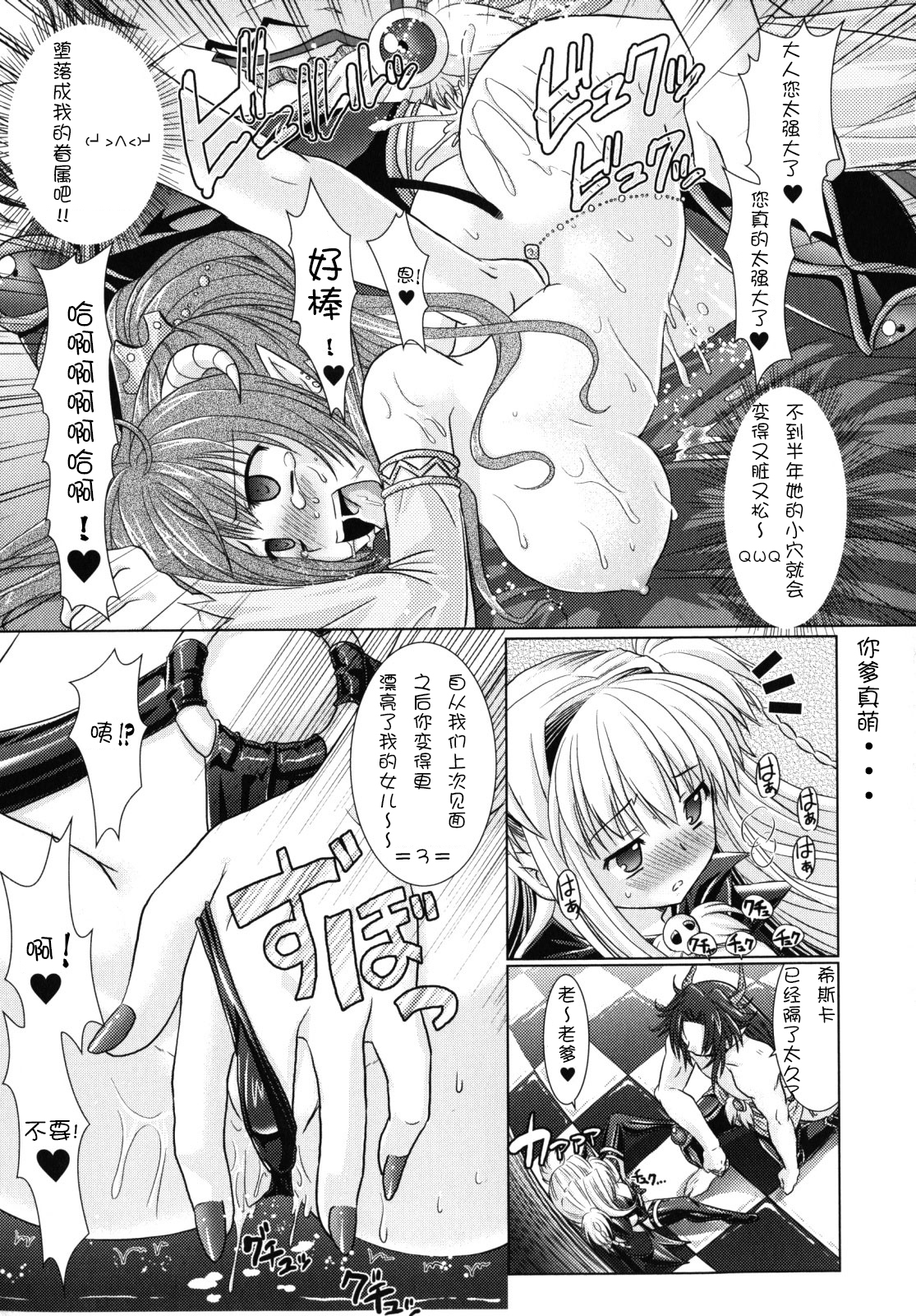 [Rusty Soul, Alto Seneka] Brandish 2 [Chinese] [kanade汉化组] page 50 full