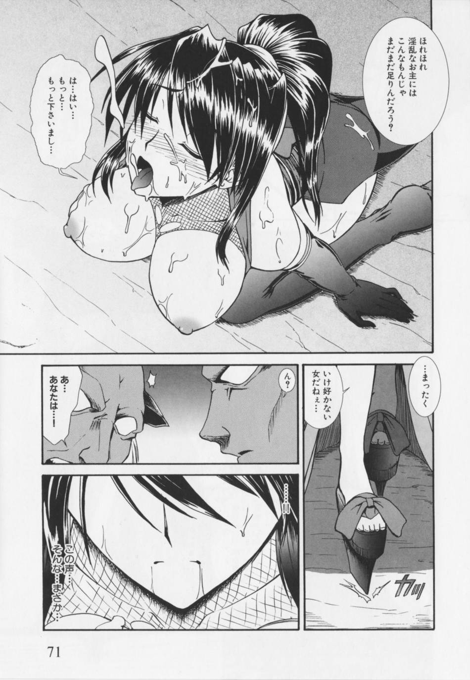 [アンソロジ-コミックEX] 超昻閃忍ハルカ page 75 full