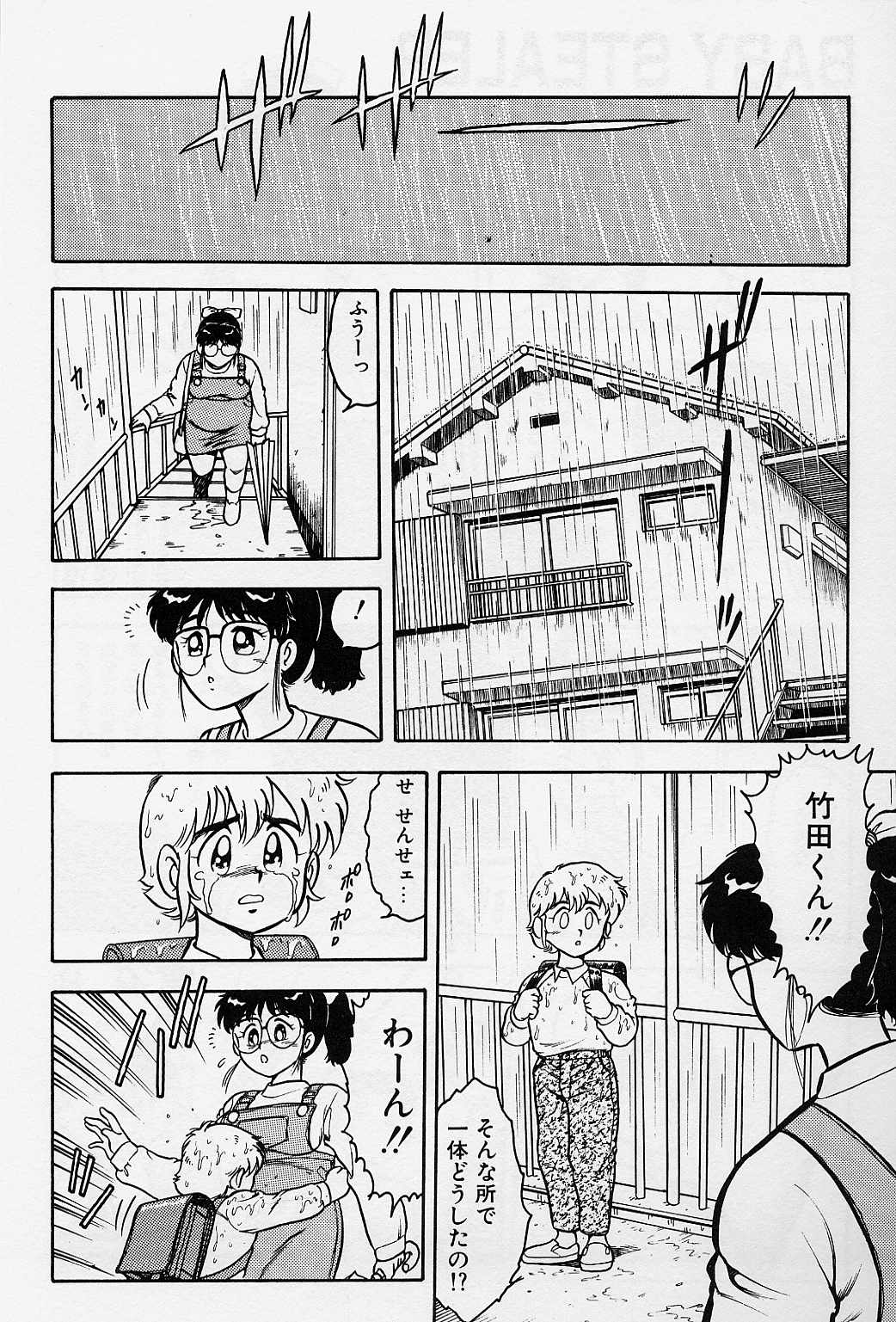 [Shinozaki Rei] Usotsuki page 22 full