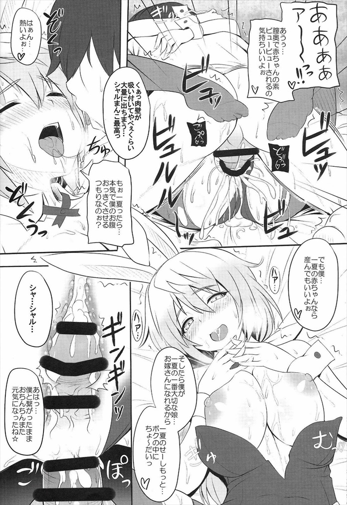 (C85) [Primal Gym (Kawase Seiki)] Minna de Ichaicha Infinity (Infinite Stratos) page 17 full