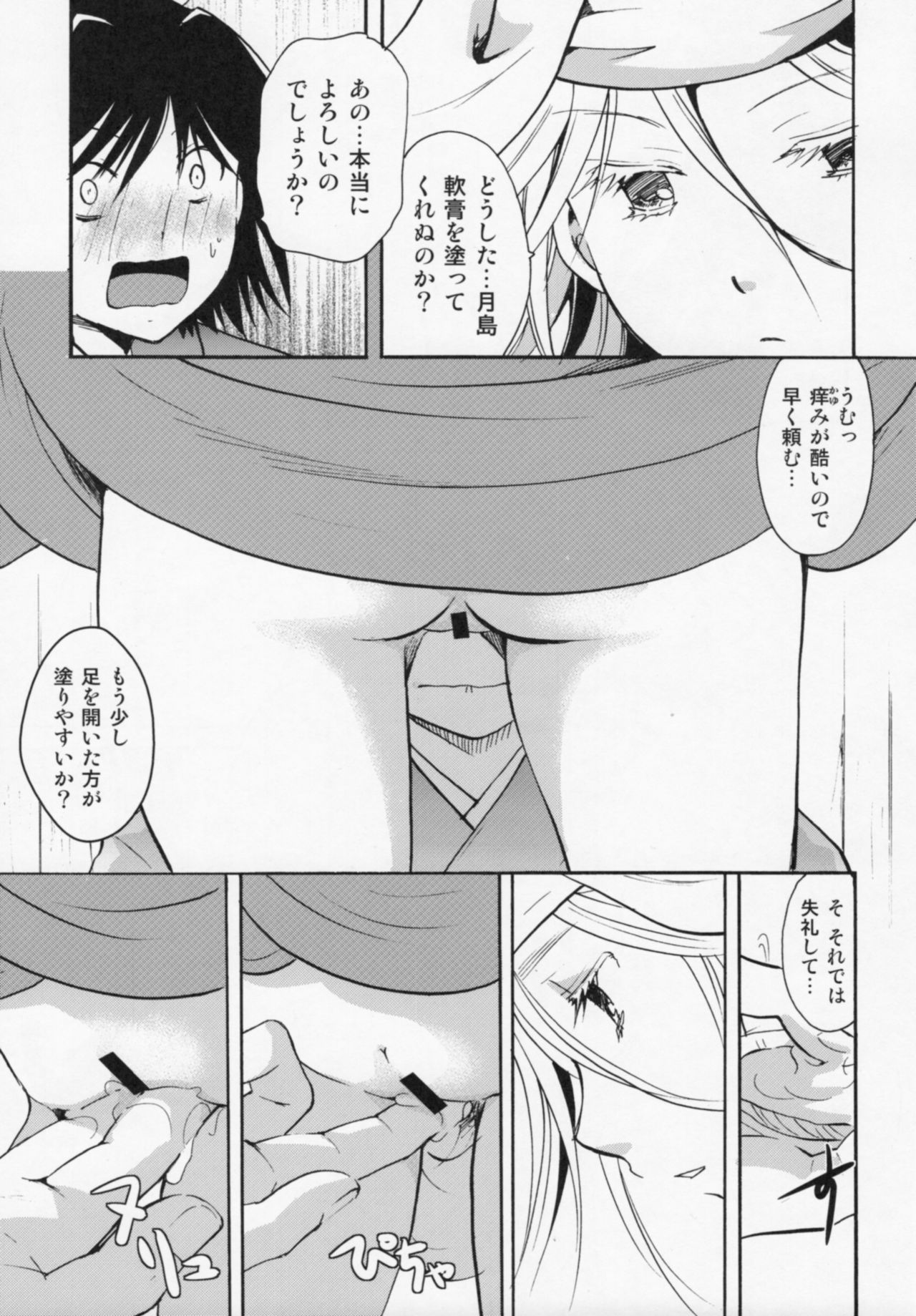 (C88) [Candy Pop (Itou Ei)] Bugyou-chan o Damashitai! (Mushibugyo) page 14 full