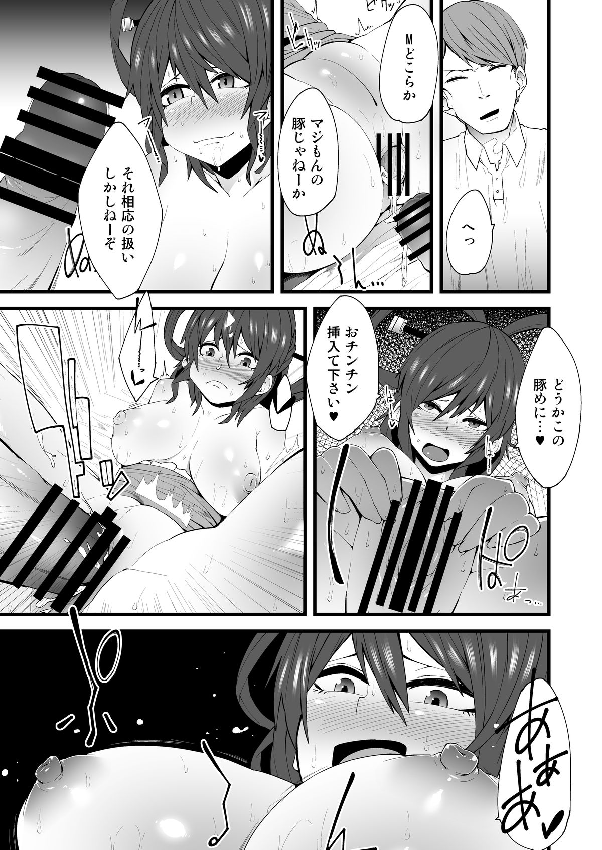 (Reitaisai 11) [Yotayota Honpo (Yonyon)] Chiton (Touhou Project) page 16 full