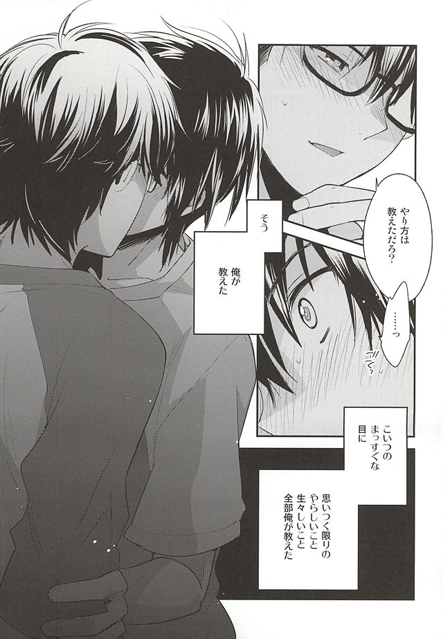 (Winning Shot 3) [LEFT (ore)] Senpai no Tonari no Heya (Daiya no Ace) page 5 full