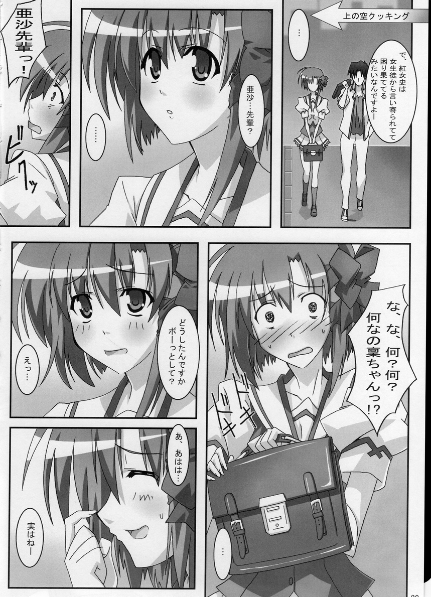 (ComiComi11) [PaopaShip (Asama)] Shuffle Lovers (SHUFFLE!) page 19 full