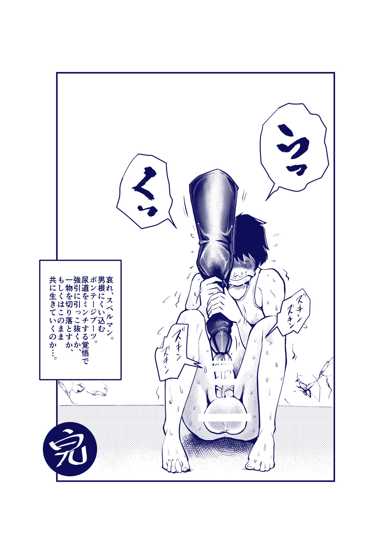 [Pecan (Makunouchi)] Dankon Ijime page 13 full