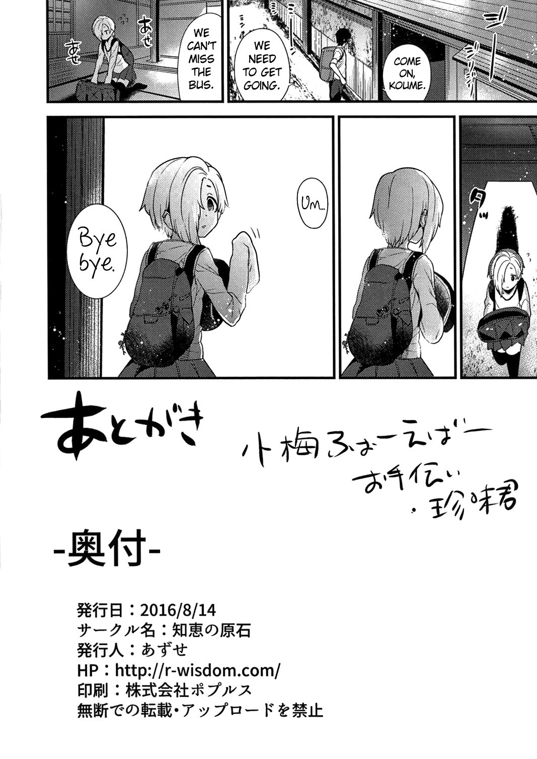 (C90) [Chie no Genseki (Azuse)] Ano Hi Mita Koume no Hadaka wa Daremo Shiranai (THE IDOLM@STER CINDERELLA GIRLS) [English] {doujins.com} page 25 full