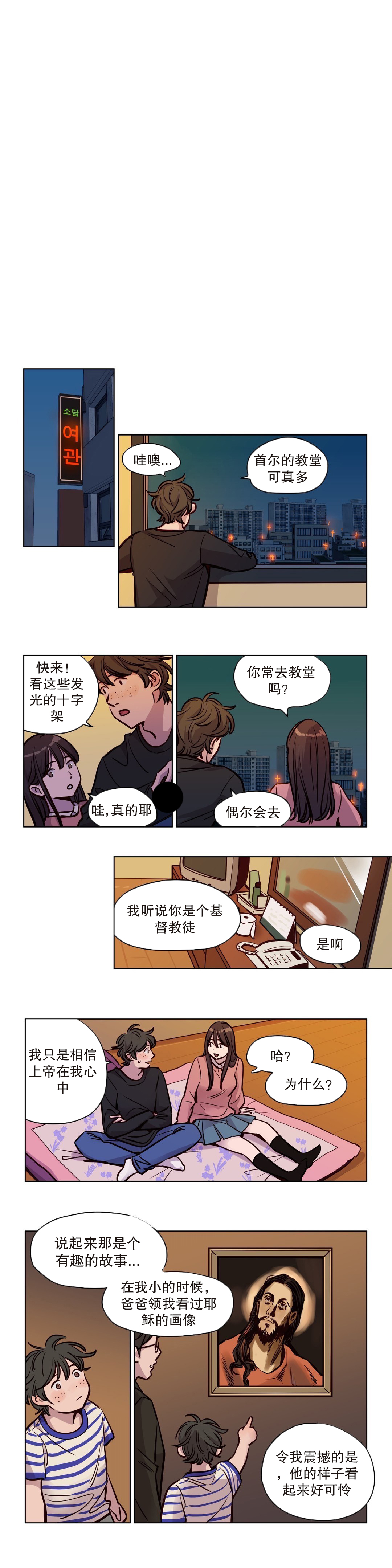 [Ramjak] 赎罪营(Atonement Camp) Ch.50-52 (Chinese) page 28 full