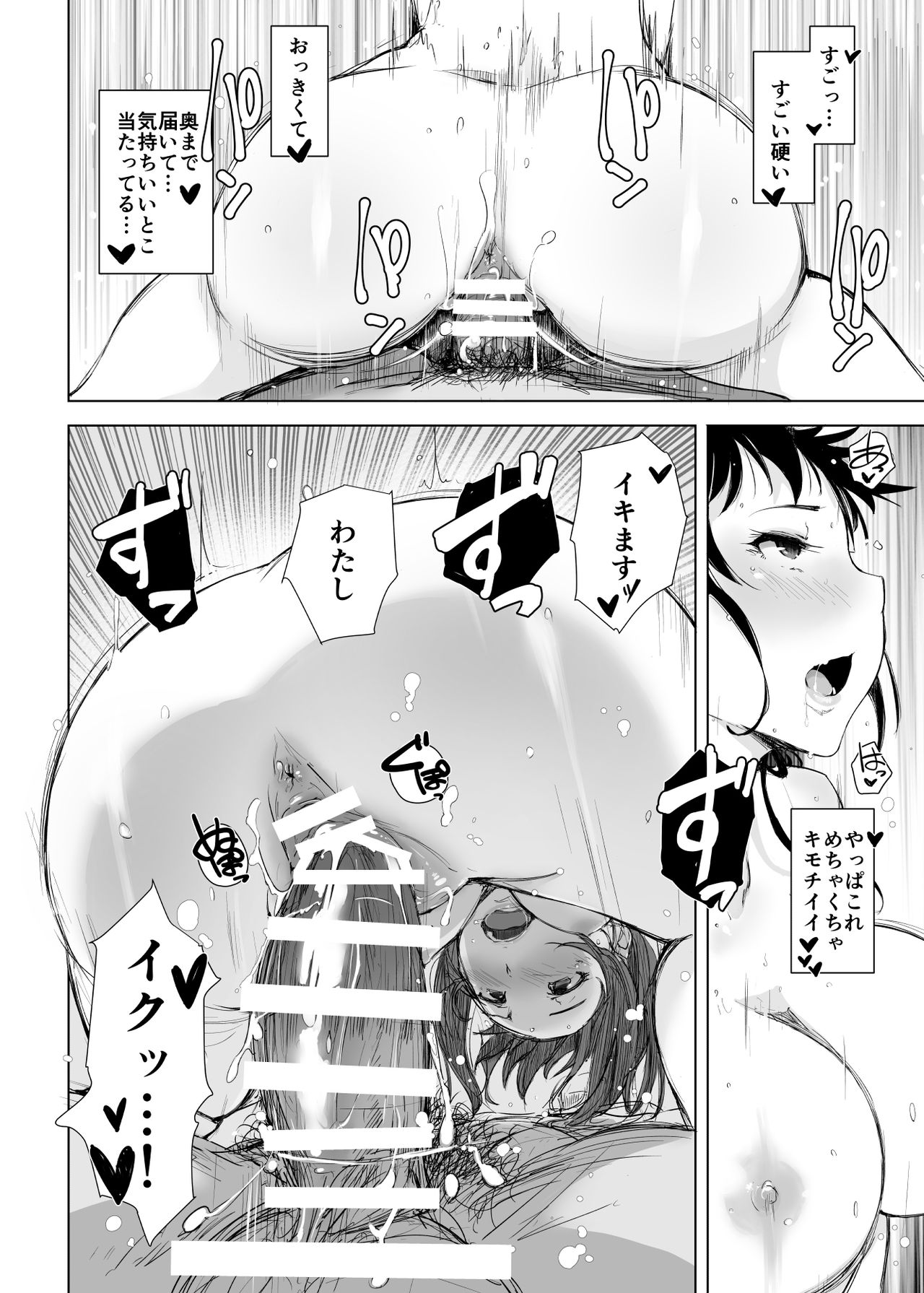 [Arakureta Monotachi (Arakure)] Tsuma to Charao ga Kieta NTR Bedroom+ Kahitsu Ban [Digital] page 50 full