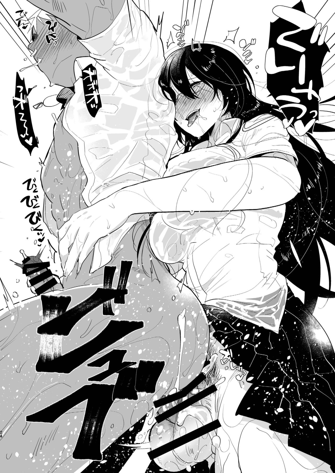 [Aimaitei (Aimaitei Umami)] Yarichin (Moto) no Ore ga Jimi de Otonashii Kanojo (Kyonyuu) no Futanari Dekachin ni Dohamari Shiteru Hanashi [Digital] page 24 full