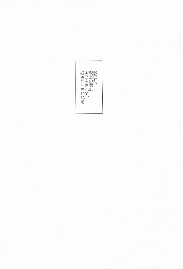 (Renai Free Style! entry6) [07KOUBOU (Sasahara Rena)] Nemuri Hime ga Mezameru ni wa (Free!) [Incomplete] page 3 full