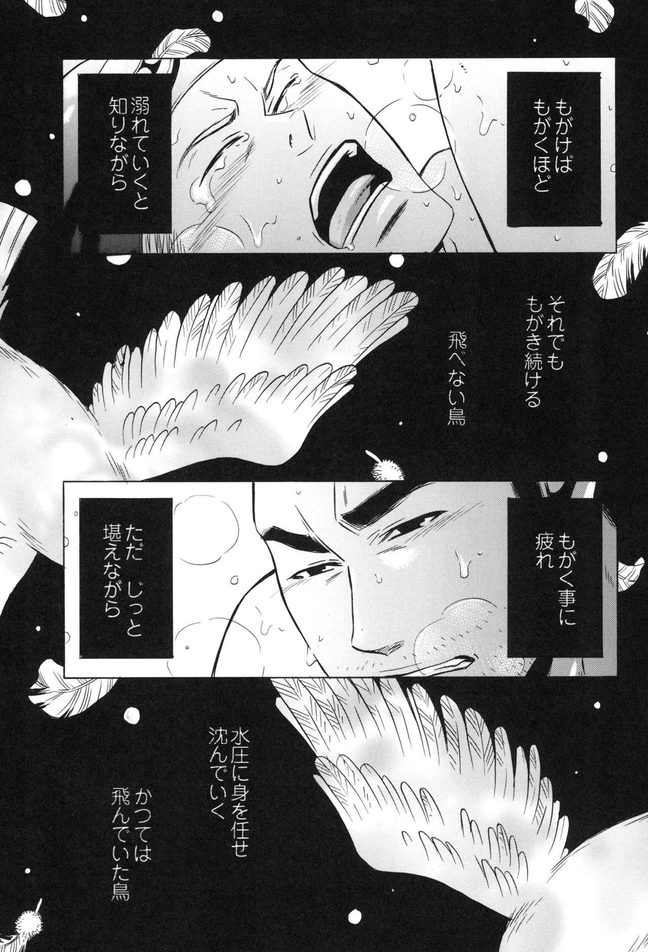 [Good Bye Life (Melu)] 100 Man Mairu no Mizu no Soko [Digital] page 57 full