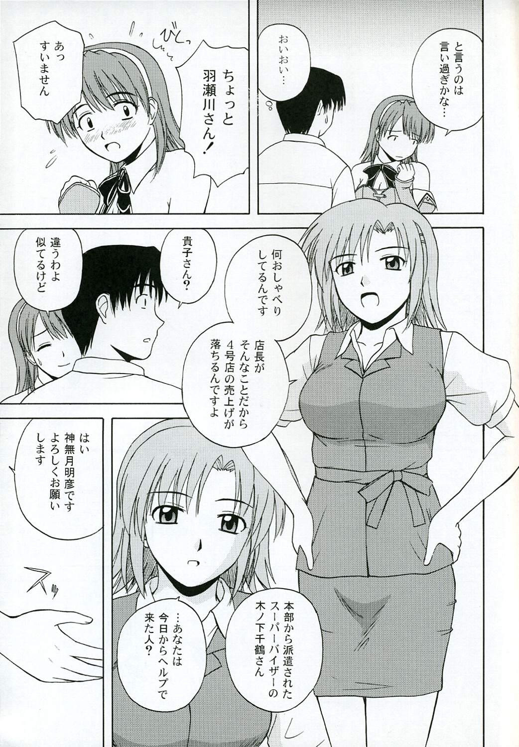 (C67) [G-SCAN CORP. (Satou Chagashi)] Kyaropia 4 (Pia Carrot e Youkoso!! 3) page 6 full