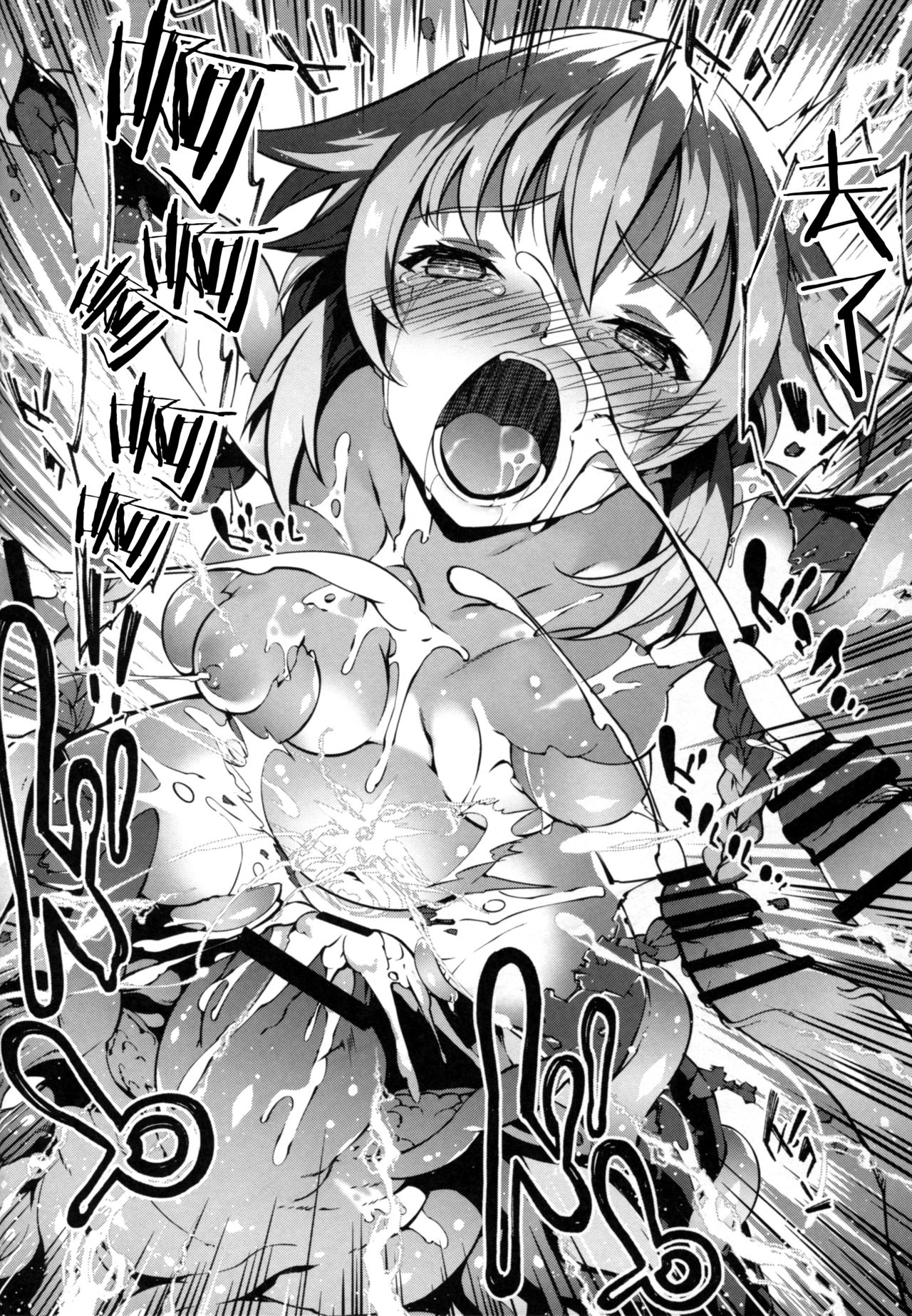 (C92) [Sheepfold (Tachibana Yuu)] Damegami ~Ubawareta Share~ (Hyperdimension Neptunia) [Chinese] [朔夜汉化] page 32 full