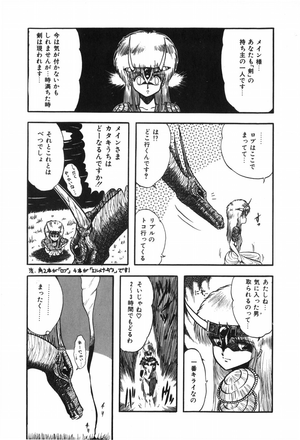 [Ohnuma Hiroshi] Body Hunter page 75 full