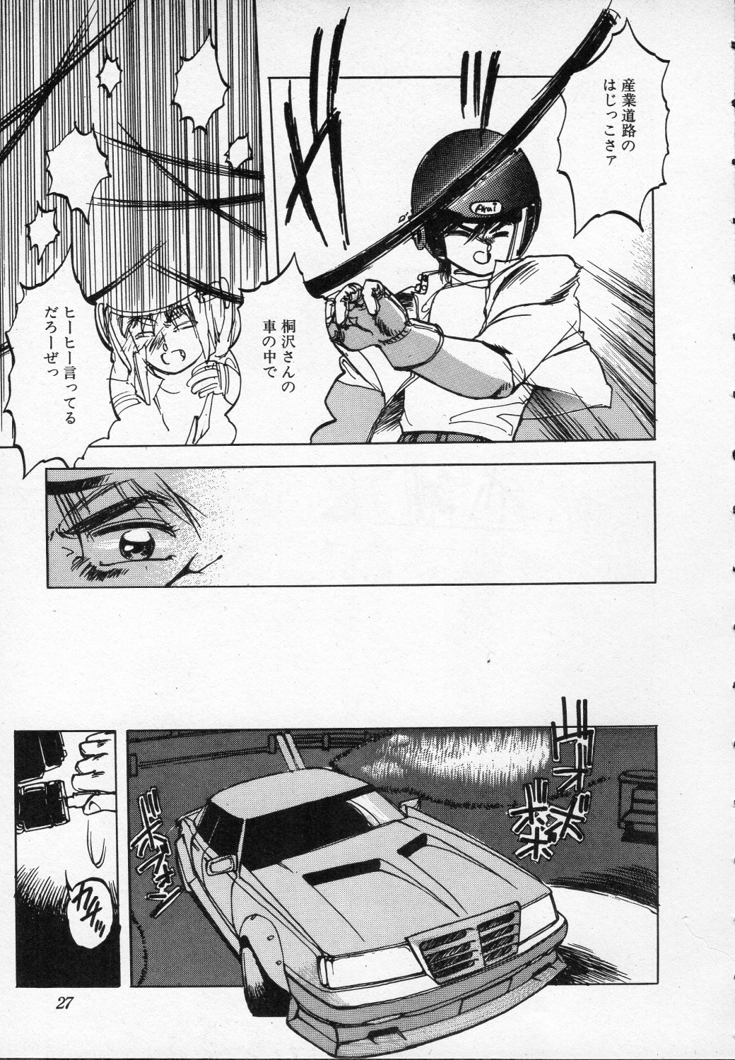 [Ken Kawasaki] ZONE 9000 page 28 full