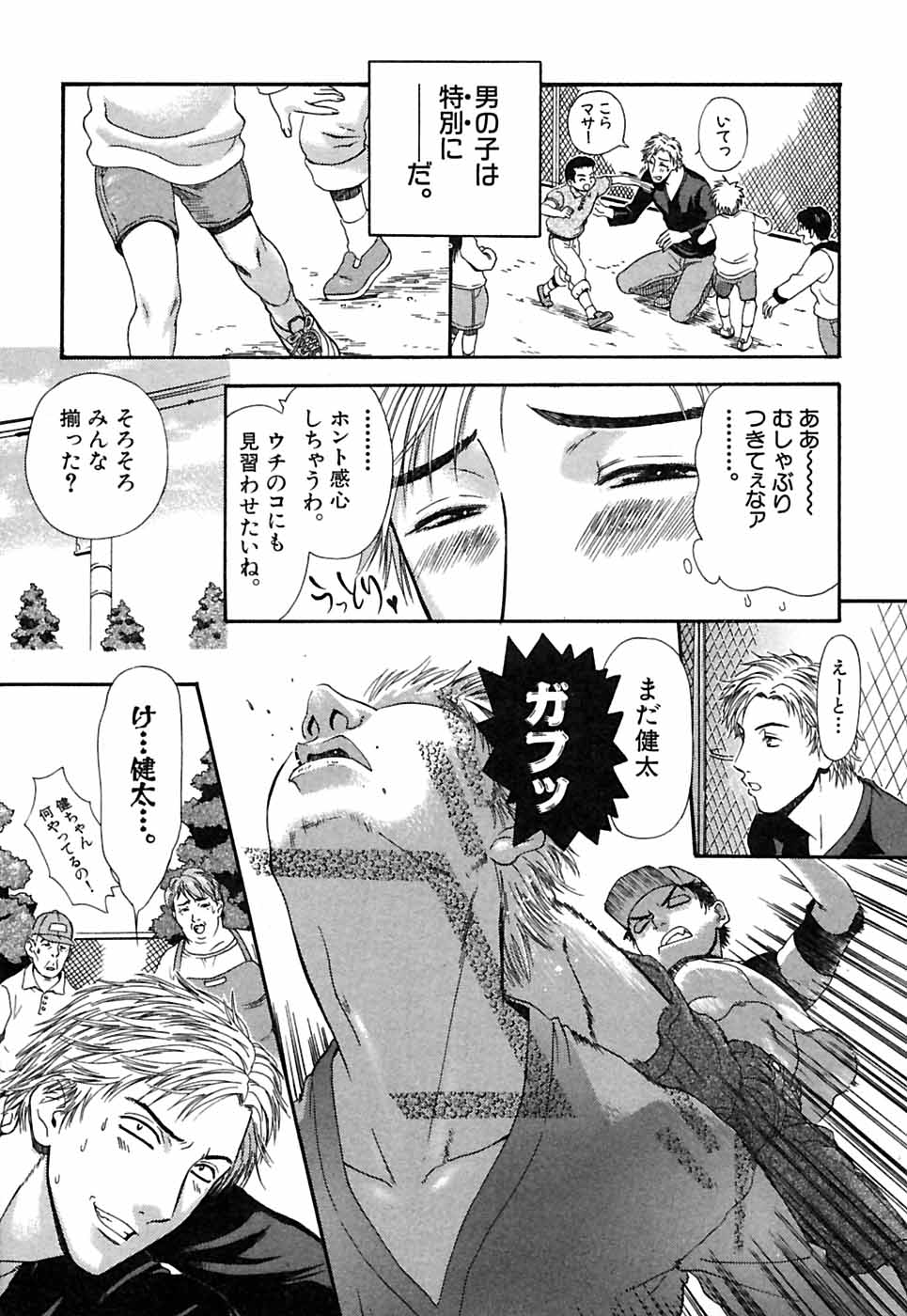 [Sakura Denbu] Hey! Bad Boy page 11 full