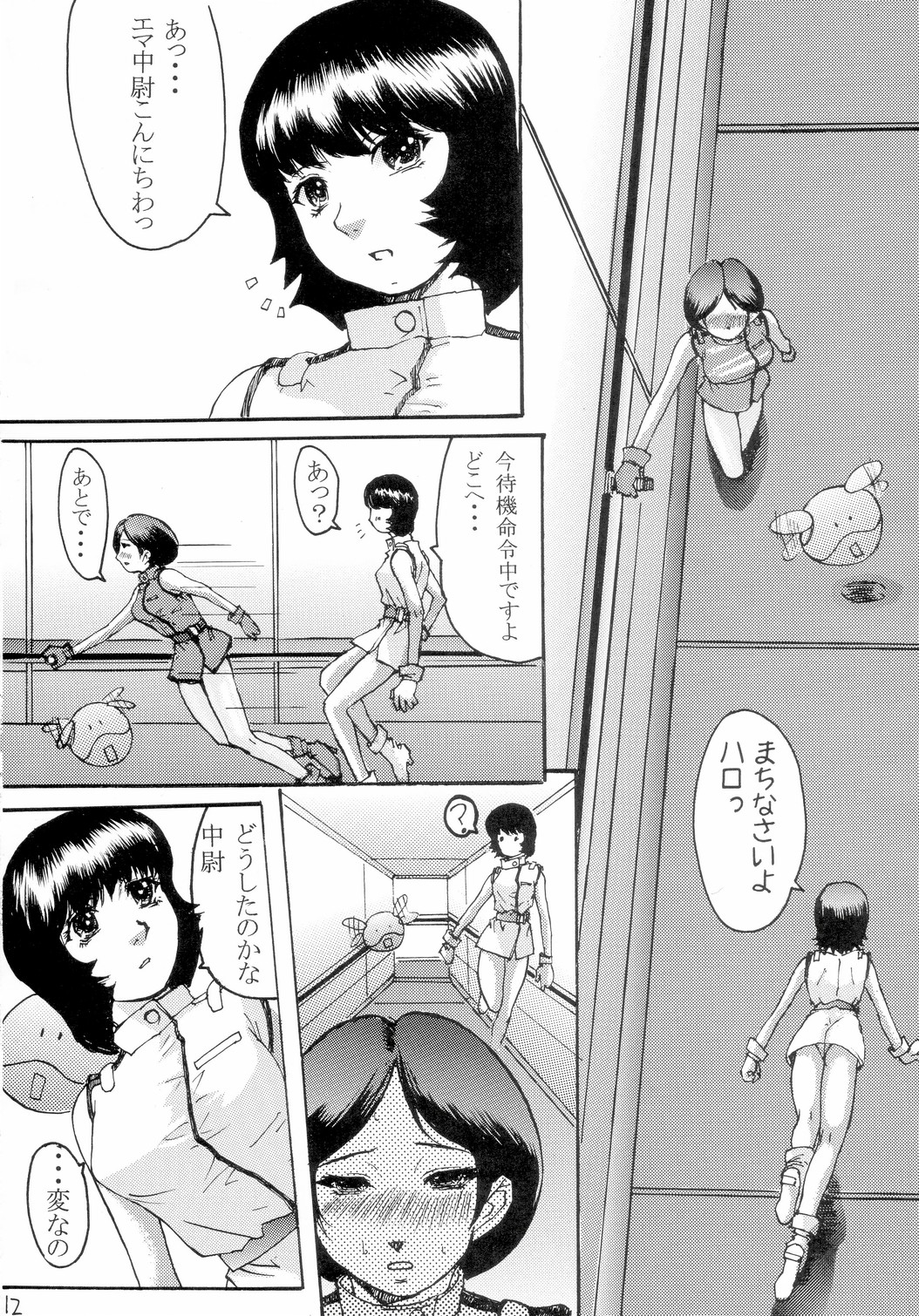 (C65) [Bakunyu Fullnerson (Kokuryuugan)] Hot scramble (Mobile Suit Zeta Gundam) page 11 full
