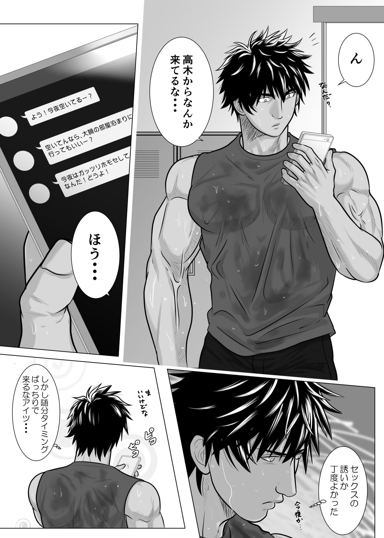 [KES (Keisuke)] Beast Quarturback!! page 6 full