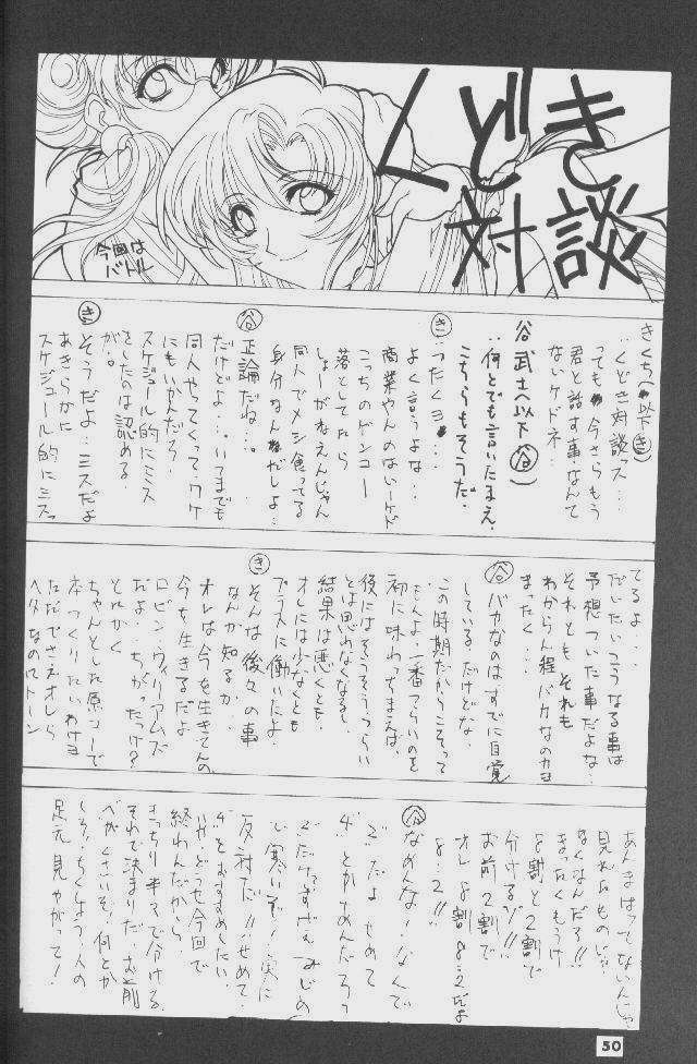 The Kudoki dancer 5 (Utena and others) page 51 full