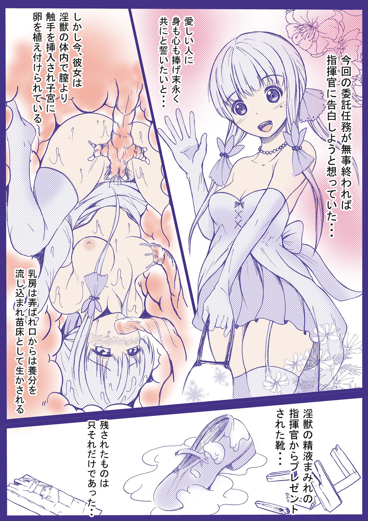 [Yoiboshi Hikari] Injuu Biyori Azur Lane Illustrious Hen (Azur Lane) page 18 full