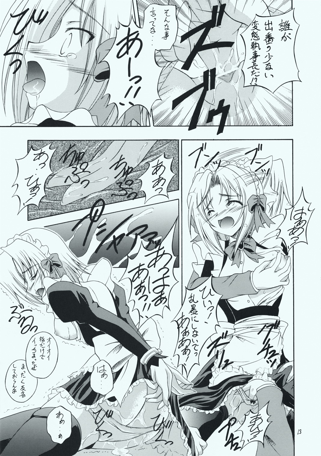 (C73) [RED RIBBON REVENGER (Makoushi, Taireru)] Maid-san tachi no Junan (Hayate no Gotoku!) page 12 full