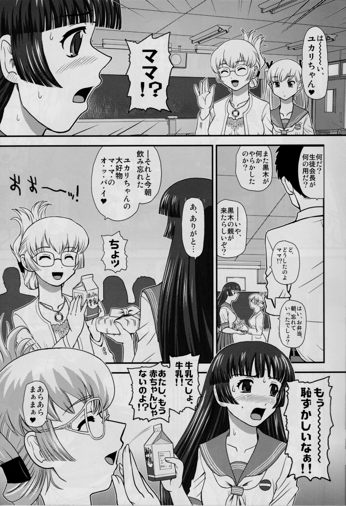 (C82) [Behind Moon (Q)] DR:II ~Katatsumuri Shoukougun~ page 6 full