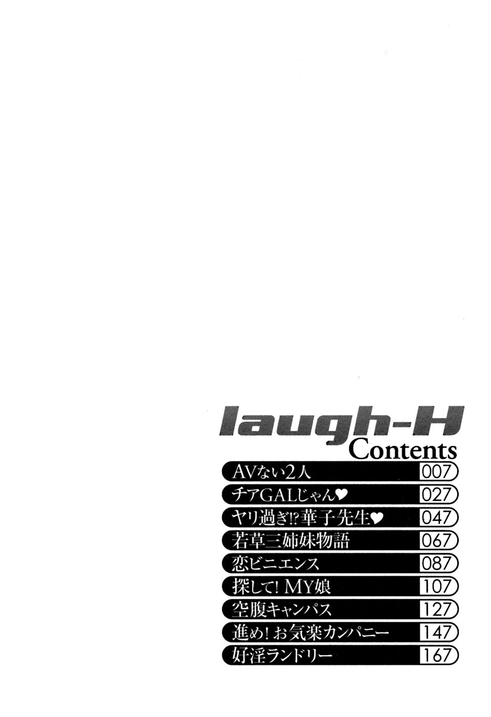 [Tenzaki Kanna] Laugh H page 2 full