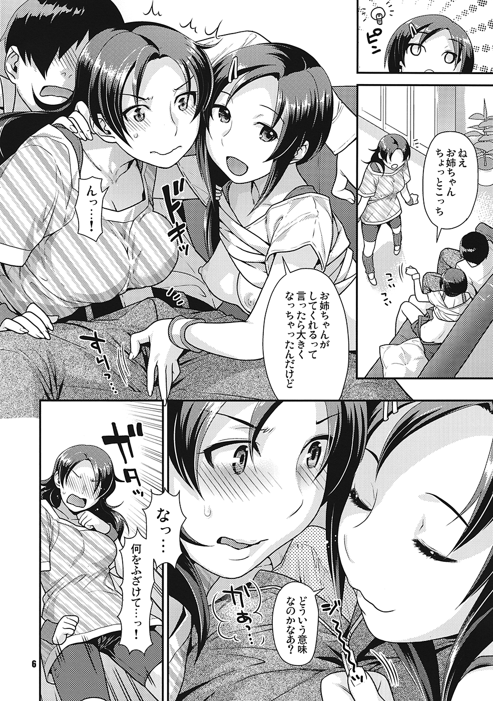 (C82) [Nekomataya (Nekomata Naomi)] Veteran & Rookie Shimaidon (THE IDOLM@STER CINDERELLA GIRLS) page 5 full