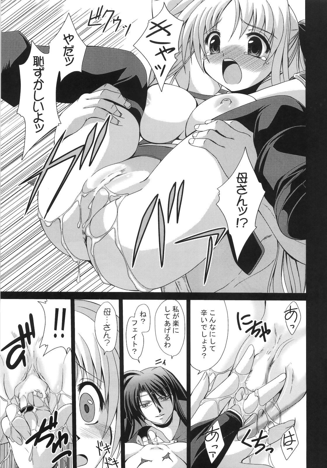 (C79) [FASTEST LAP (MIO)] Lost Property 10 Shitsuke (Mahou Shoujo Lyrical Nanoha) page 13 full