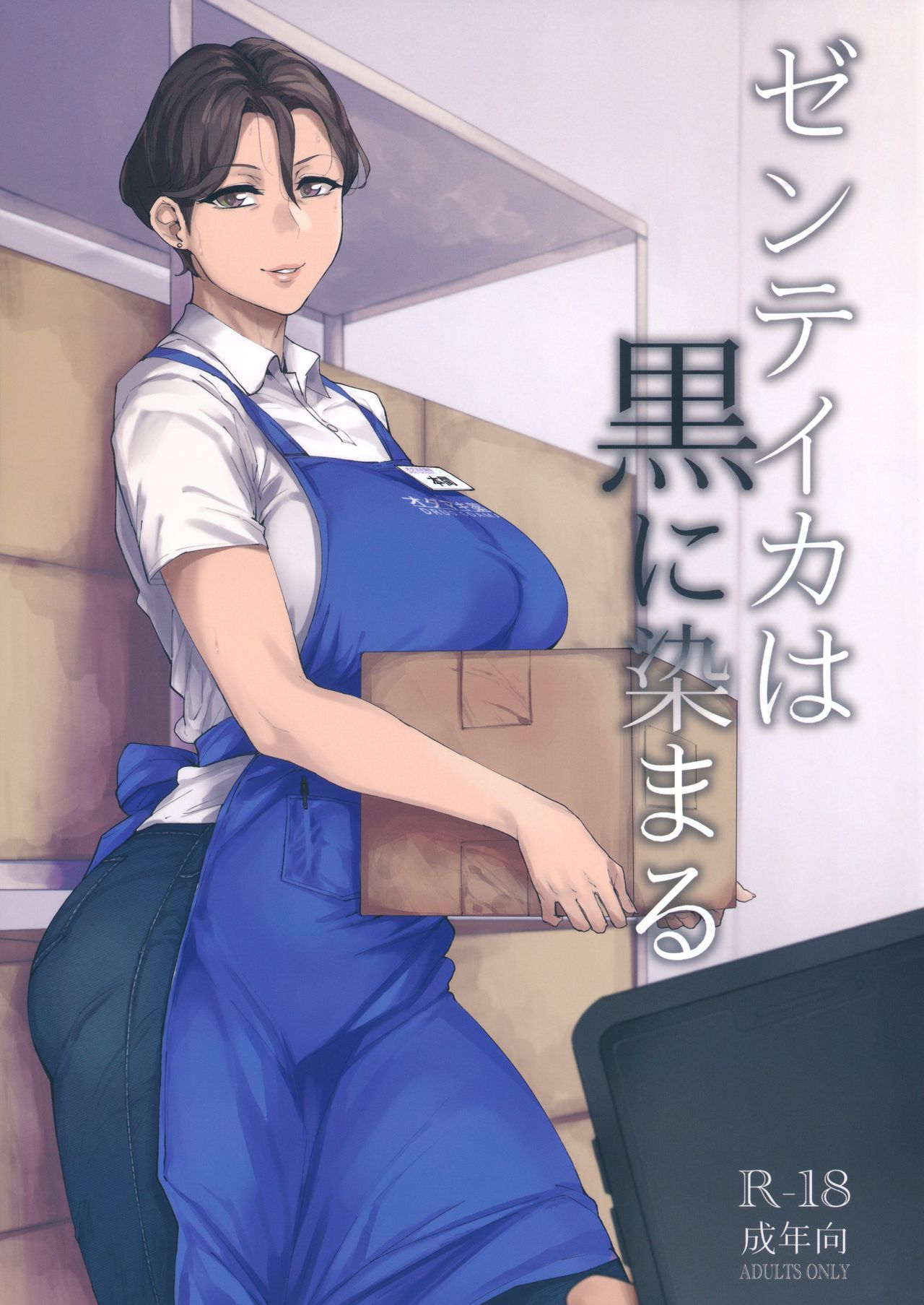 (C96) [Isocurve (Allegro)] Zenteika wa Kuro ni Somaru page 1 full