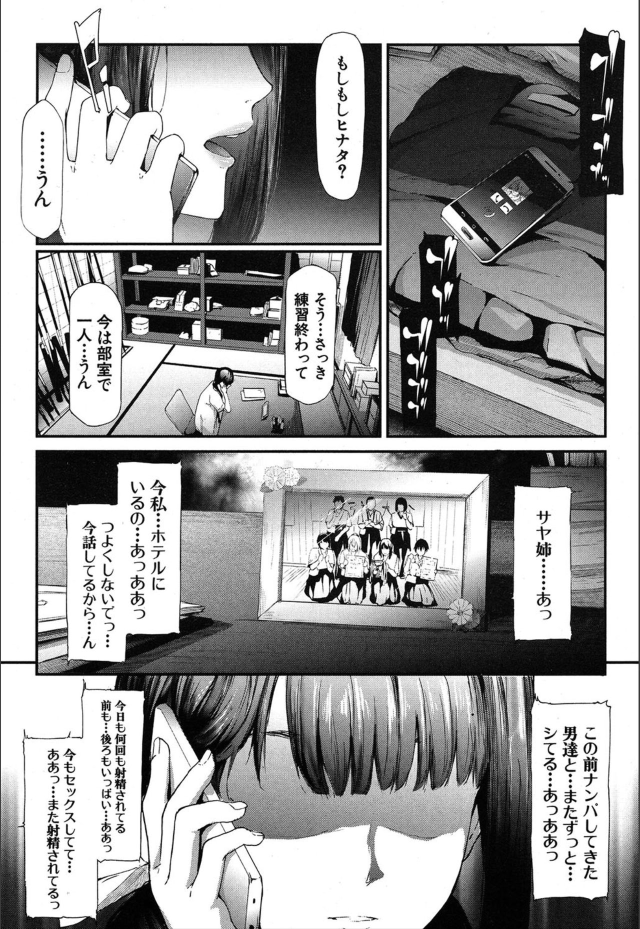 [Shiki Takuto] Ulysses <Saishuuwa> (COMIC Mugen Tensei 2018-12) [Digital] page 49 full