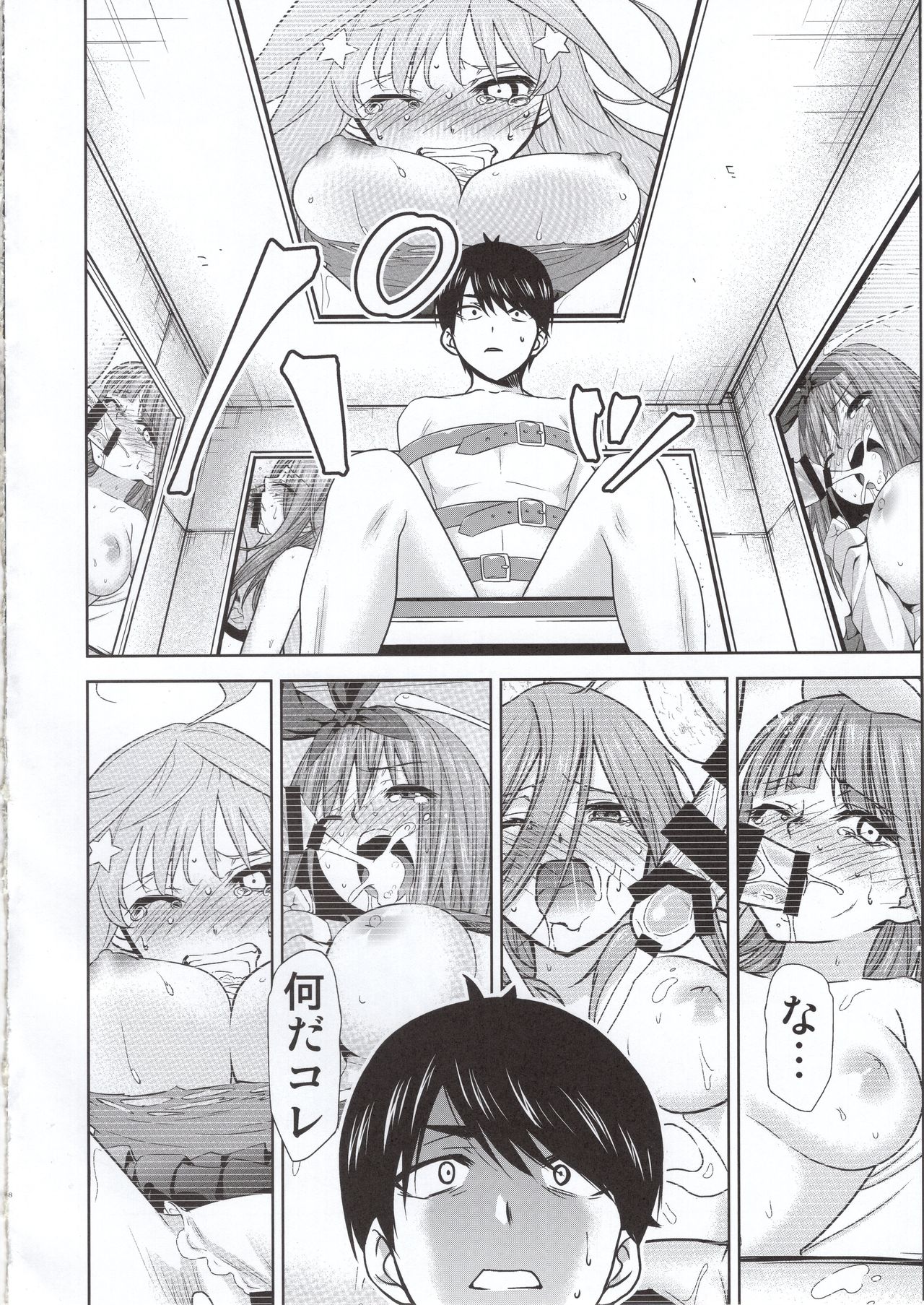 (C97) [Studio KIMIGABUCHI (Kimimaru)] Gotoubun no Seidorei Side-D (Gotoubun no Hanayome) page 7 full