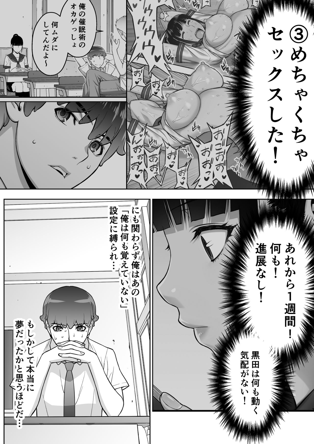 [STUDIO HUAN (Raidon)] Iinchou wa mada Saimin Appli o Shinjiteru. page 4 full