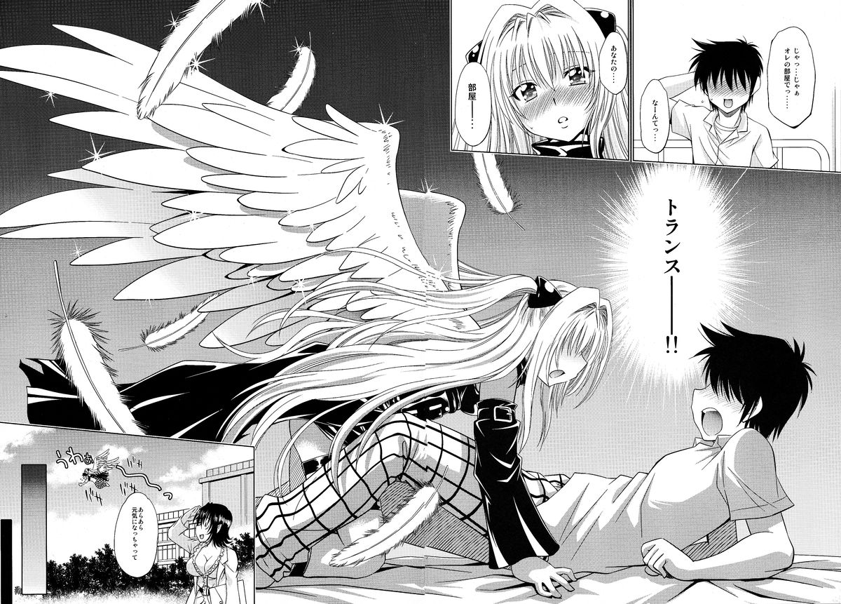 (C79) [Studio Wallaby (Nagisa Minami)] Troublekko ~Yami~  (To LOVE-Ru) page 18 full