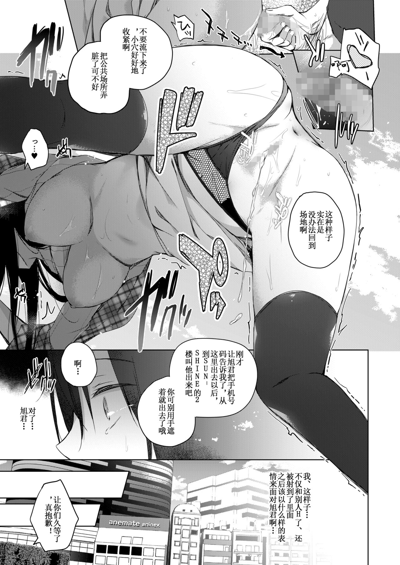 [Hirahira (Hirari)] Ero Doujin Sakka no Boku no Kanojo wa Uwaki nante Shinai. 2 - She will never let me down. [Digital] [Chinese] page 42 full