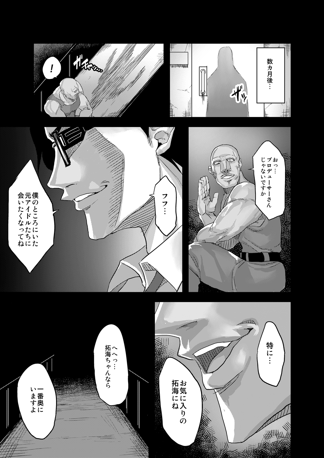 [OVing (Obui)] Hentai Idol Bokujou NEXT STAGE (THE IDOLM@STER CINDERELLA GIRLS) [Digital] page 20 full