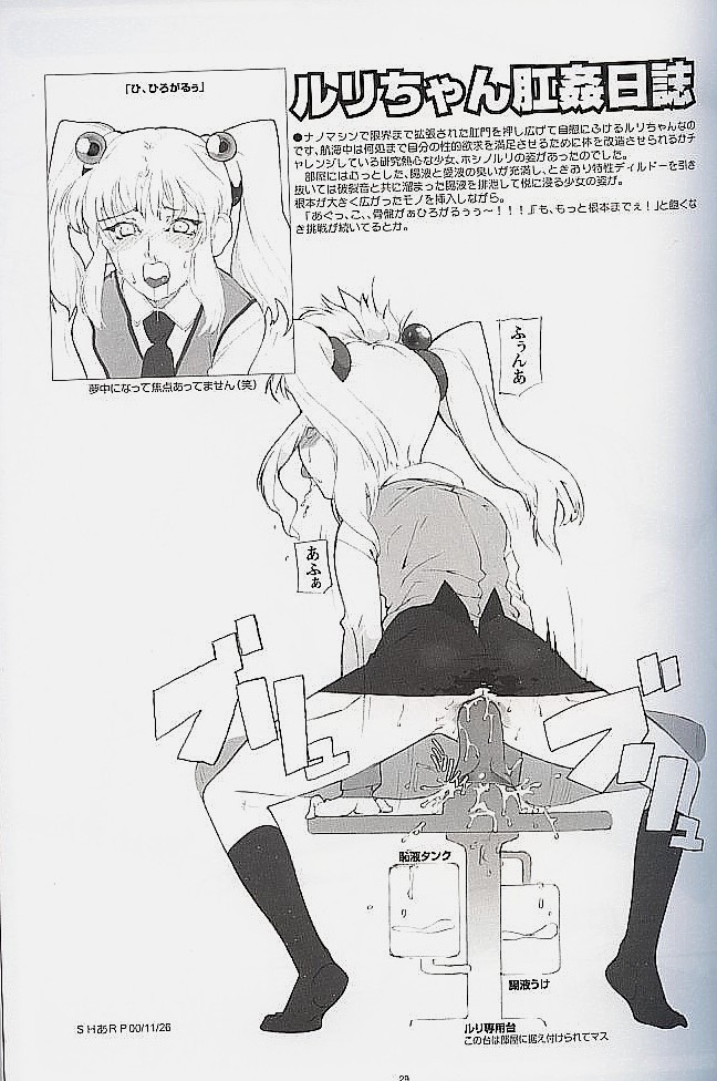 (C59) [GADGET (A-10)] RURI CUBE / RURI^3 (Martian Successor Nadesico) page 20 full